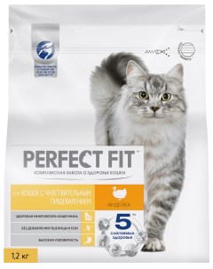 Сухой корм для кошек Sensitive индейка 2 шт по 1 2 кг Perfect fit