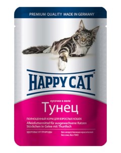Влажный корм для кошек с тунцом в желе 100г Happy cat