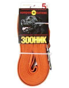 Поводок для собак капроновый с латексной нитью 5м 20мм Оранжевый Зооник