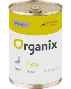 Консервы для собак PREMIUM с гусем 400г Organix