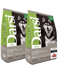 Сухой корм для собак Active для активных телятина 2 шт по 2 5 кг Darsi