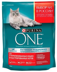 Сухой корм для кошек для стерилизованных говядина и пшеница 8 шт по 0 75 кг Purina one