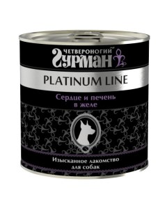 Консервы для собак Platinum line сердце печень 240г Четвероногий гурман