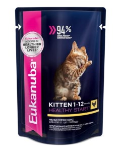Влажный корм для котят Kitten Healthy Start курица в соусе 24шт по 85 г Eukanuba