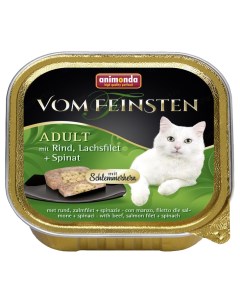 Консервы для кошек Vom Feinsten Adult говядина филе лосося и шпинат 32шт по 100г Animonda