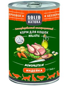 Консервы для кошек Holistic монобелковый с индейкой 12шт по 340г Solid natura