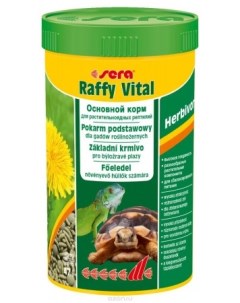Корм для рептилий Raffy Vital для растительноядных 250 мл Sera
