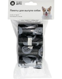 Пакеты для выгула собак черный 28x10 см Не один дома
