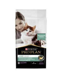 Сухой корм для котят для снижения количества аллергенов в шерсти индейка 1 4 кг Pro plan