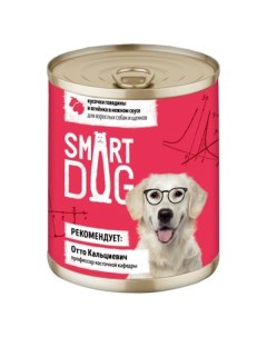 Консервы для собак говядина и ягненок 240г Smart dog