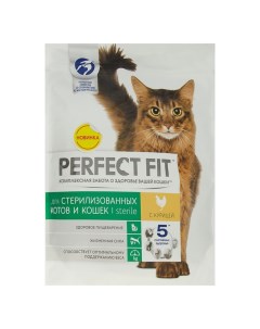 Сухой корм для кошек для стерилизованных курица 650 г Perfect fit