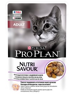 Влажный корм для кошек Nutrisavour Adult с индейкой 85 г Pro plan