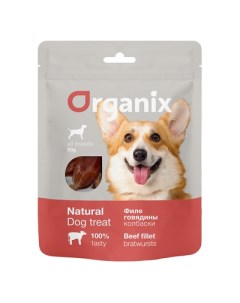 Лакомство для собак Колбаски из филе говядины 8 шт по 50 г Organix