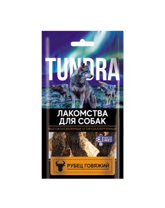 Лакомство для собак Рубец говяжий 35 шт по 35 г Tundra