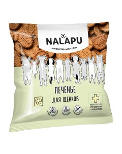 Лакомство для щенков Bio Industries печенье 115 г Nalapu
