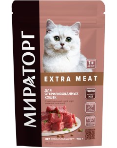 Сухой корм для кошек Extra Meat для стерилизованных c телятиной 190 г Мираторг
