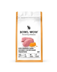 Сухой корм для кошек при чувствительном пищеварении с индейкой и тыквой 400 г Bowl wow