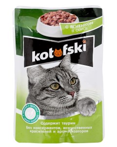 Влажный корм для кошек ягненок 85г Kotofski