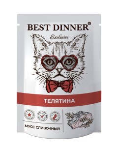 Влажный корм для кошек Exclusive сливочный мусс с телятиной 24шт по 85г Best dinner