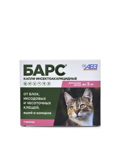 Капли для кошек против блох клещей Барс 1 пипетка 0 5 мл Авз