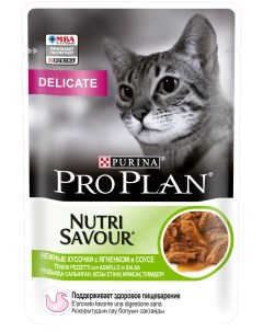 Влажный корм для кошек Nutri Savour Delicate с ягненком 26шт по 85г Pro plan