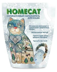 Впитывающий наполнитель силикагелевый морозная свежесть 12 5л Homecat
