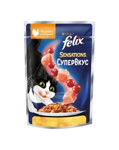 Влажный корм для кошек Sensations СуперВкус индейка с ягодами 75г Felix