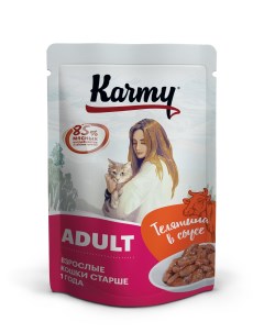 Влажный корм для кошек ADULT телятина в соусе 24шт по 80г Karmy