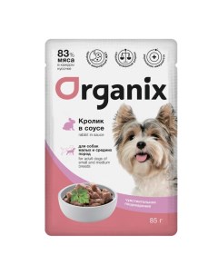 Влажный корм для мелких и средних собак для пищеварения с кроликом 25шт по 85 г Organix