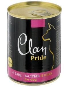 Консервы для собак Pride калтык и язык 340г Clan