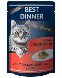 Влажный корм для кошек Super Premium Sterilised телятина 24шт по 85г Best dinner