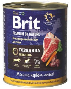 Консервы для собак Premium говядина и печень 8шт по 850г Brit*