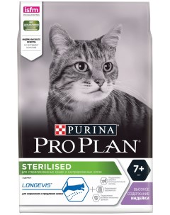 Сухой корм для кошек Senior 7 Sterilised для пожилых индейка 2 шт по 3 кг Pro plan