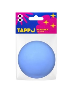 Игрушка для собак Майен мяч плавающий синяя 8 см Tappi