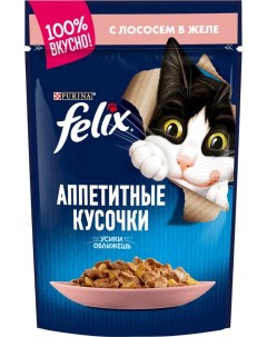 Влажный корм для кошек Аппетитные кусочки лосось в желе 85г Felix