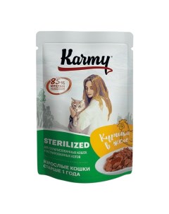 Влажный корм для кошек Sterilized с курицей для стерилизованных 80 г Karmy