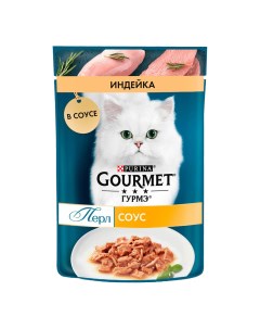 Влажный корм для кошек Перл филе индейки в соусе 75 г Gourmet
