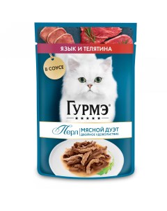 Влажный корм для кошек Перл Мясной дуэт язык и телятина 75 г Gourmet