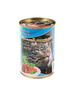Консервы для кошек Морской коктейль кусочки мяса в желе 415г Ночной охотник