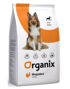Сухой корм для собак Adult Dog индейка 2 5кг Organix
