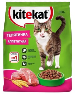 Сухой корм для кошек с телятиной 2 шт по 0 35 кг Kitekat