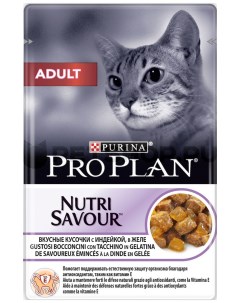 Влажный корм для кошек Nutri Savour Adult индейка 85г Pro plan