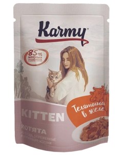 Влажный корм для котят и кошек Kitten телятина для беременных и кормящих 80г Karmy