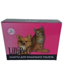 Пакеты для кошачьего туалета 43х13 5 см 25 шт Lilli pet