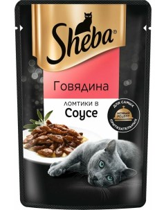 Влажный корм для кошек ломтики с говядиной 75 г Sheba