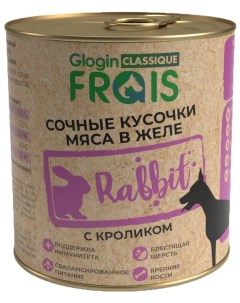 Корм Classique Dog консервы для собак мясные кусочки с кроликом в желе 850 г Frais