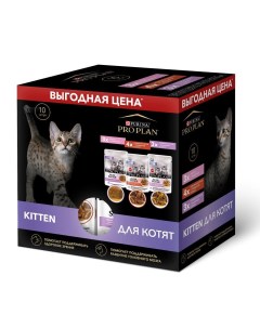 Влажный корм для котят Nutri Savour Kitten говядина индейка 10шт по 85г Pro plan