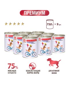 Консервы для собак Вкусные потрошки Телятина язык 9 шт по 750 г Зоогурман