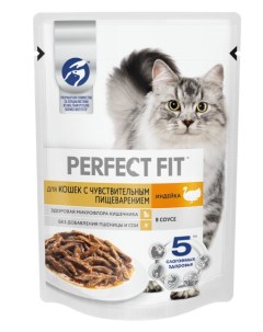 Влажный корм для кошек с чувствительным пищеварением с индейкой в соусе 75г Perfect fit