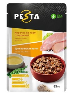 Влажный корм для кошек кусочки в соусе курица 85 гр Pesta
